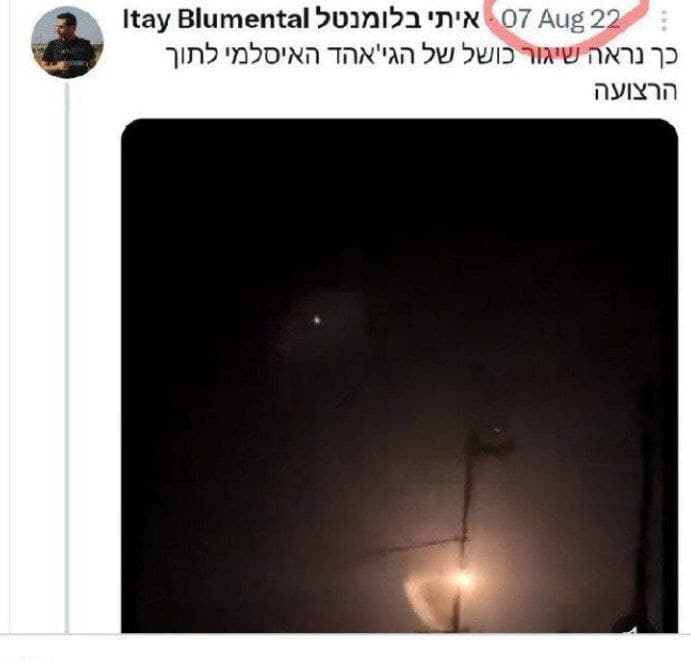 Mossad accounts twitter blame Israel genocide on others 2 Mossad accounts twitter blame Israel genocide on others 2