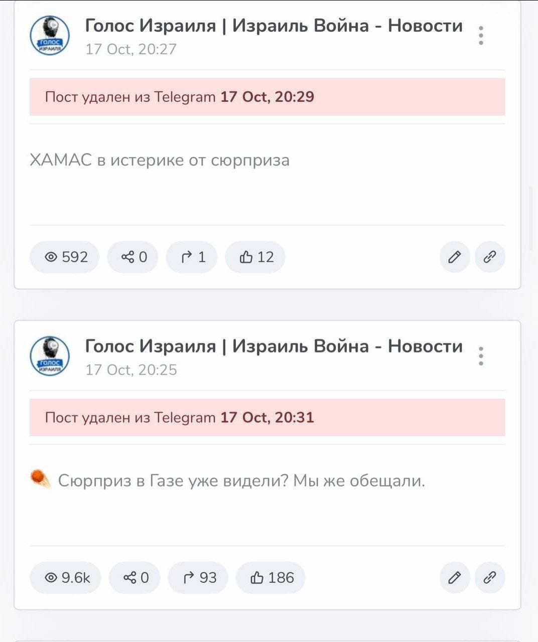 Previously pro Israeli channel announced surprise 1 Previously pro Israeli channel announced surprise 1