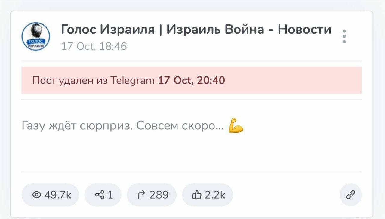 Previously pro Israeli channel announced surprise 2 Previously pro Israeli channel announced surprise 2